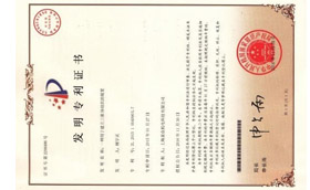 祝賀我司又一發(fā)明專利被授權！